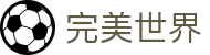 完美世界竞技平台官网-专业电竞游戏竞技平台